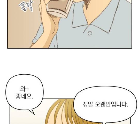 굿 리스너 15화 7