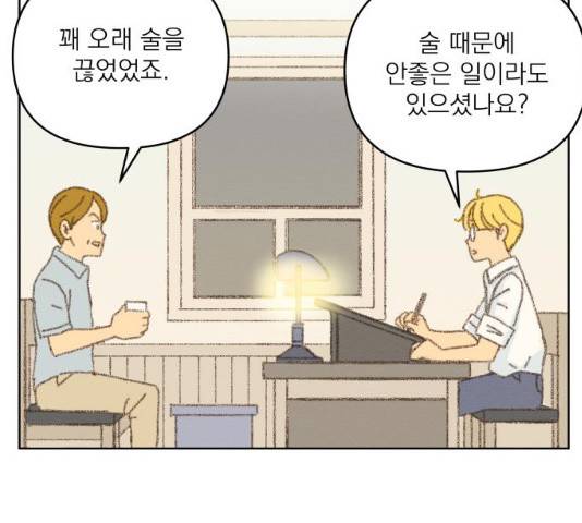 굿 리스너 15화 9
