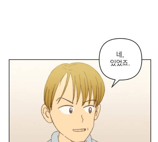 굿 리스너 15화 10