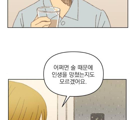 굿 리스너 15화 11