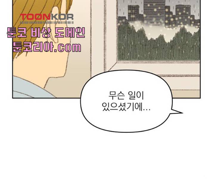 굿 리스너 15화 12