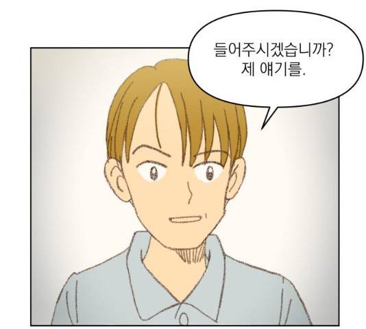 굿 리스너 15화 13