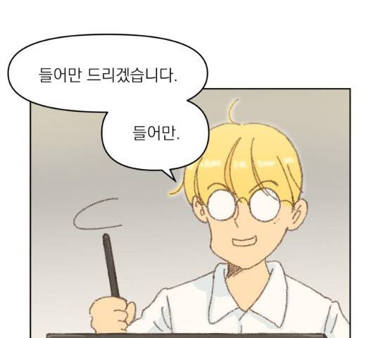 굿 리스너 15화 14