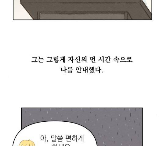 굿 리스너 15화 15
