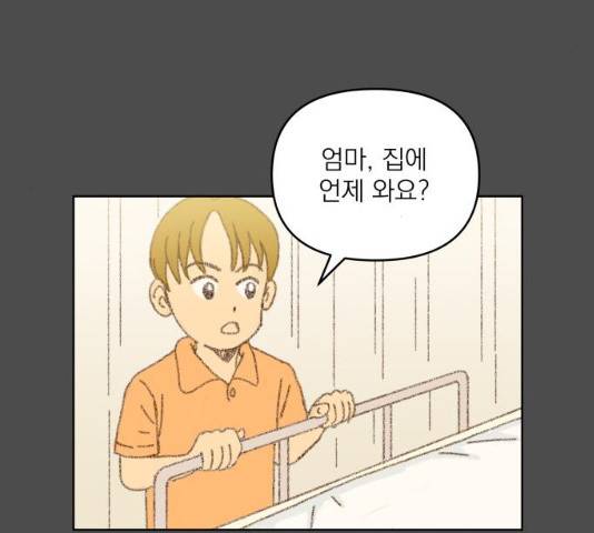 굿 리스너 15화 18