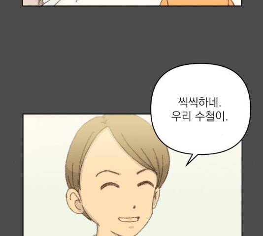굿 리스너 15화 20