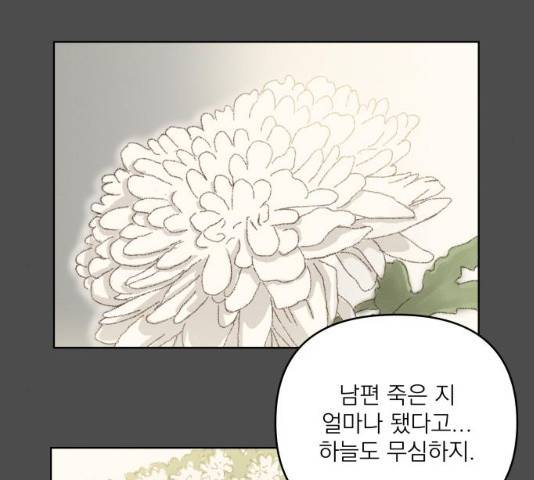 굿 리스너 15화 23