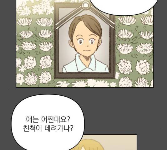 굿 리스너 15화 24
