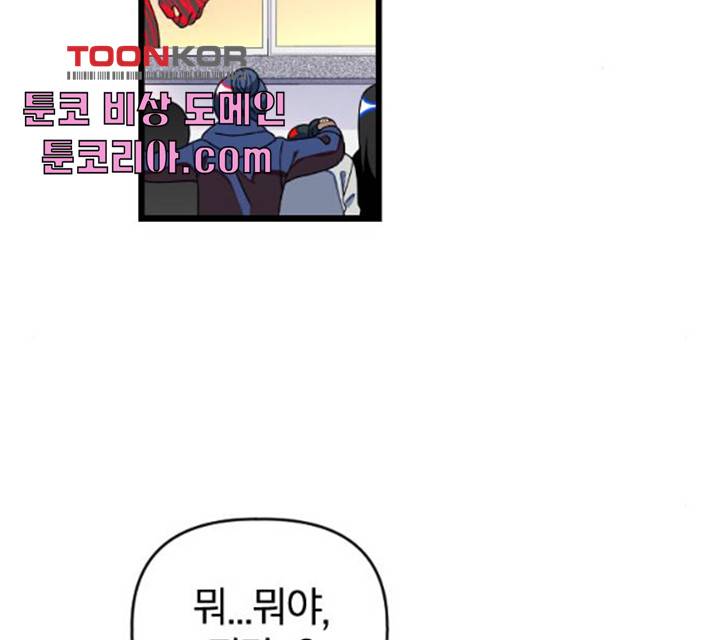 살아남은 로맨스 31화 2