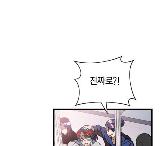 살아남은 로맨스 31화 16