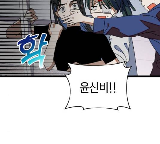 살아남은 로맨스 31화 23