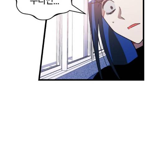 살아남은 로맨스 31화 28