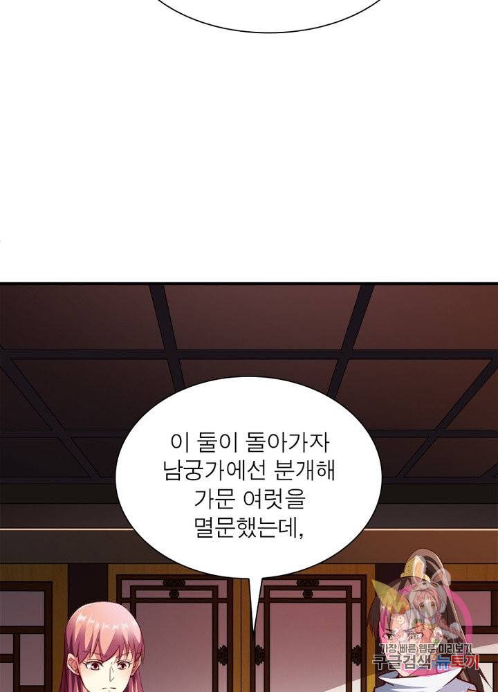 무신향로 128화 4