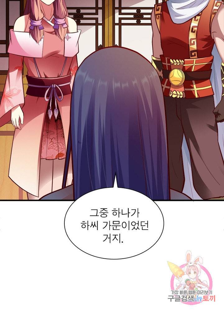 무신향로 128화 5