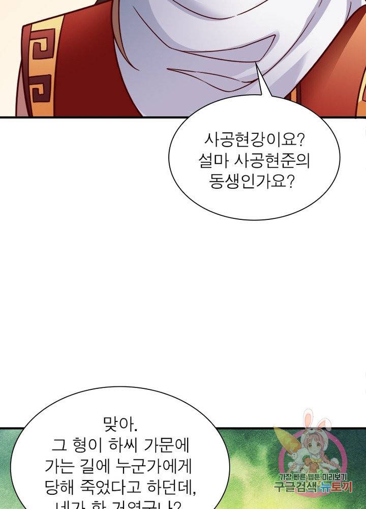 무신향로 128화 7