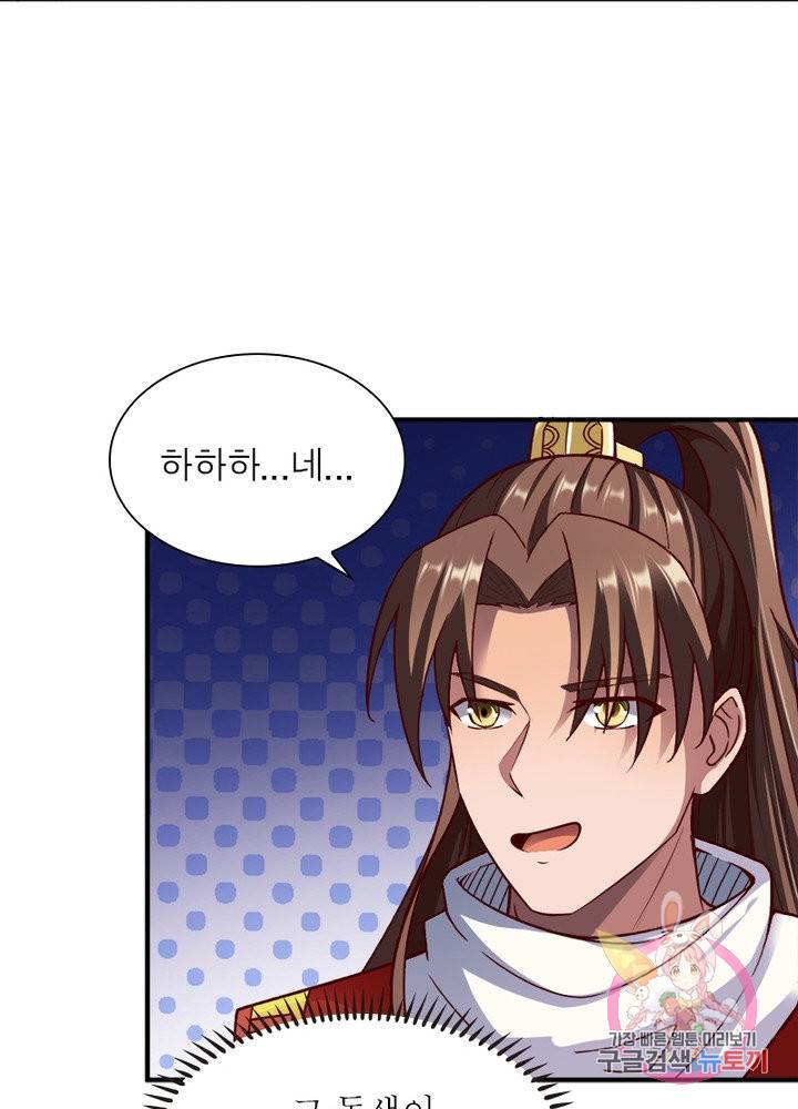 무신향로 128화 9