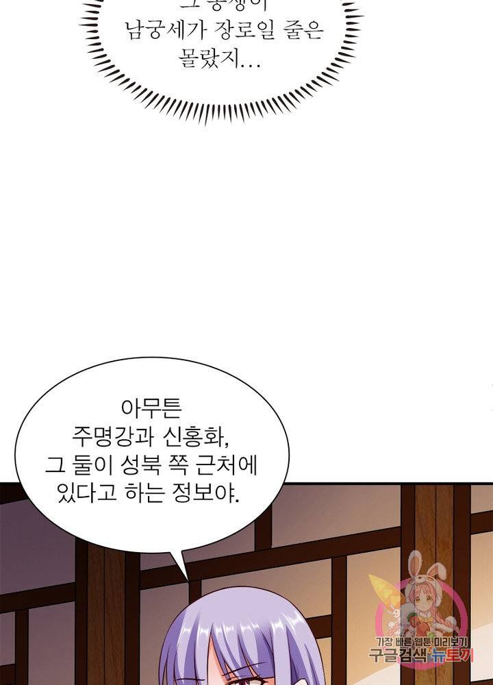 무신향로 128화 10