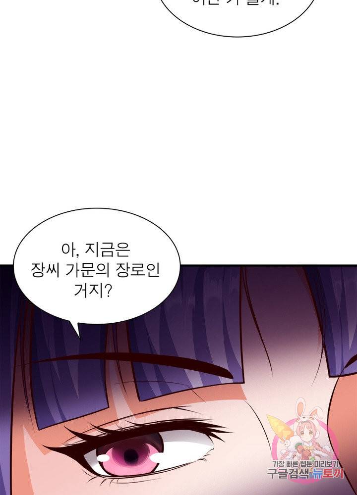 무신향로 128화 12