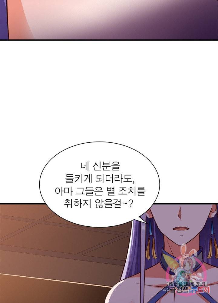 무신향로 128화 13