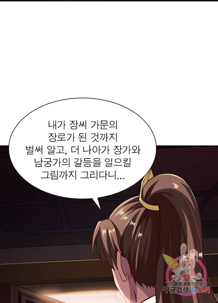무신향로 128화 15