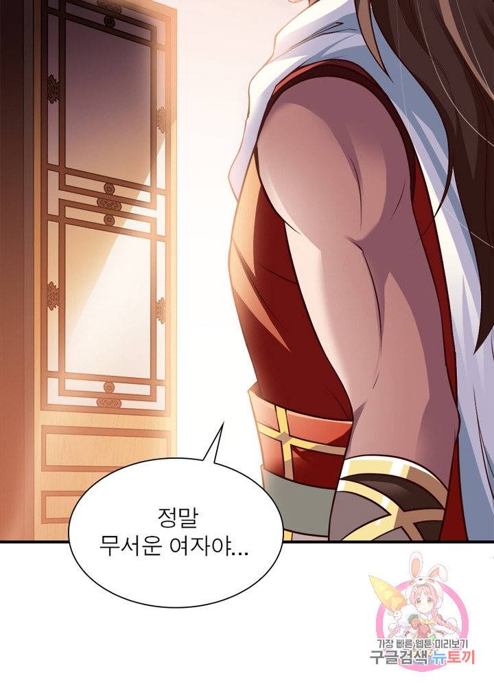 무신향로 128화 16