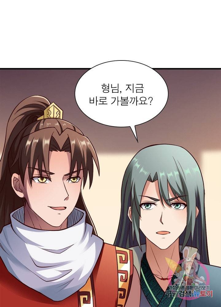 무신향로 128화 17