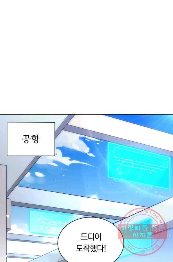 SSS급으로는 부족했다 36화 1