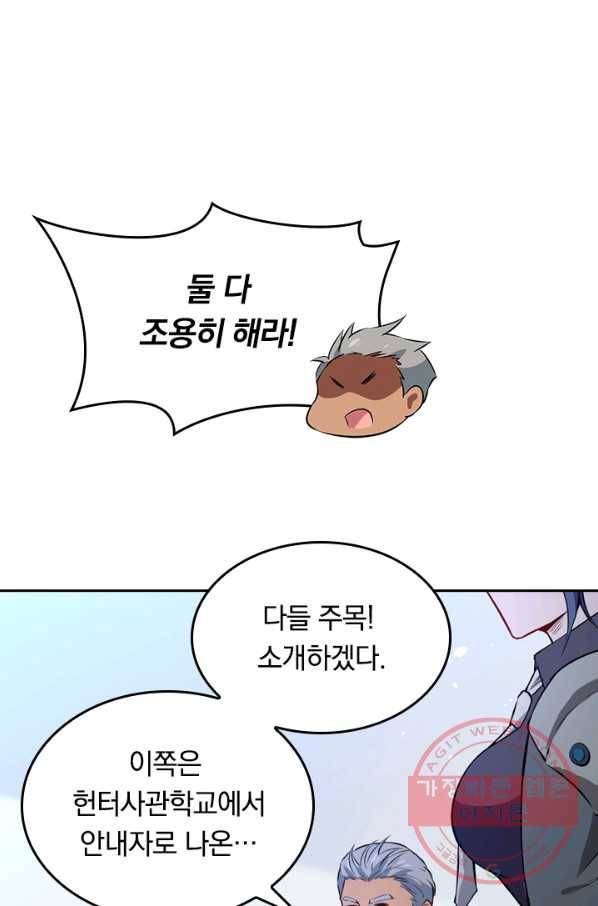 SSS급으로는 부족했다 36화 4