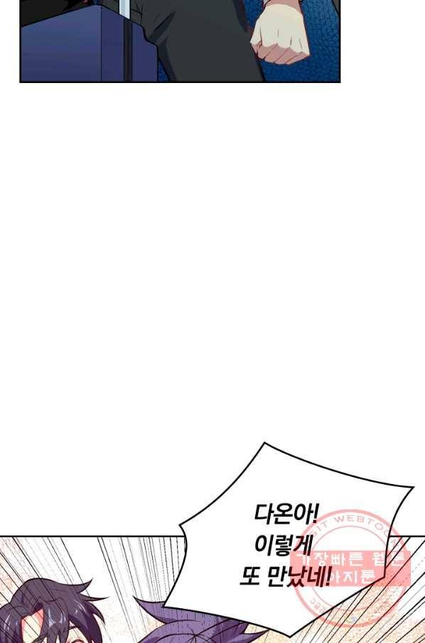 SSS급으로는 부족했다 36화 8