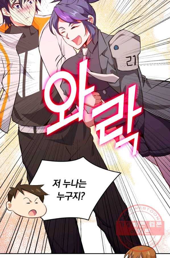 SSS급으로는 부족했다 36화 9