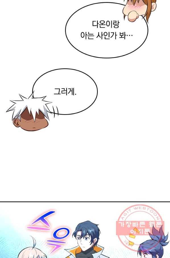 SSS급으로는 부족했다 36화 10