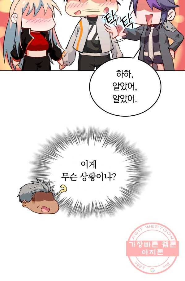 SSS급으로는 부족했다 36화 13