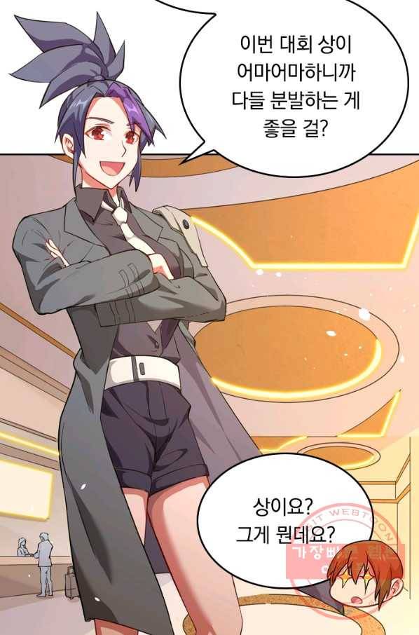 SSS급으로는 부족했다 36화 16
