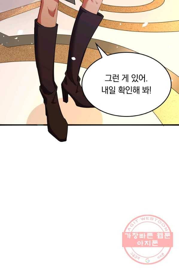 SSS급으로는 부족했다 36화 17