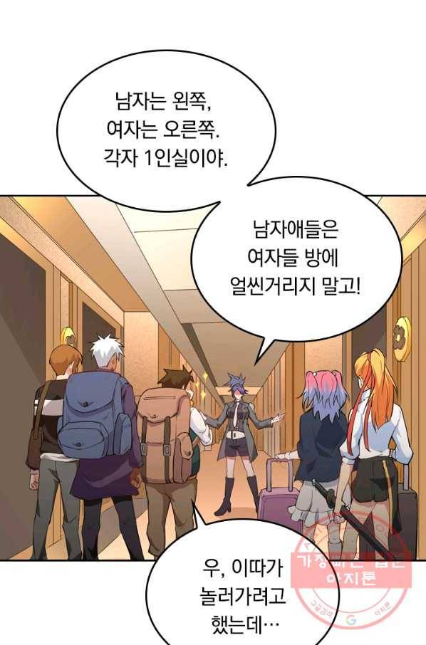 SSS급으로는 부족했다 36화 18