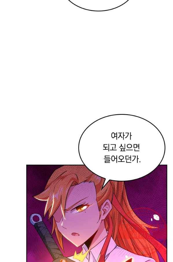 SSS급으로는 부족했다 36화 19