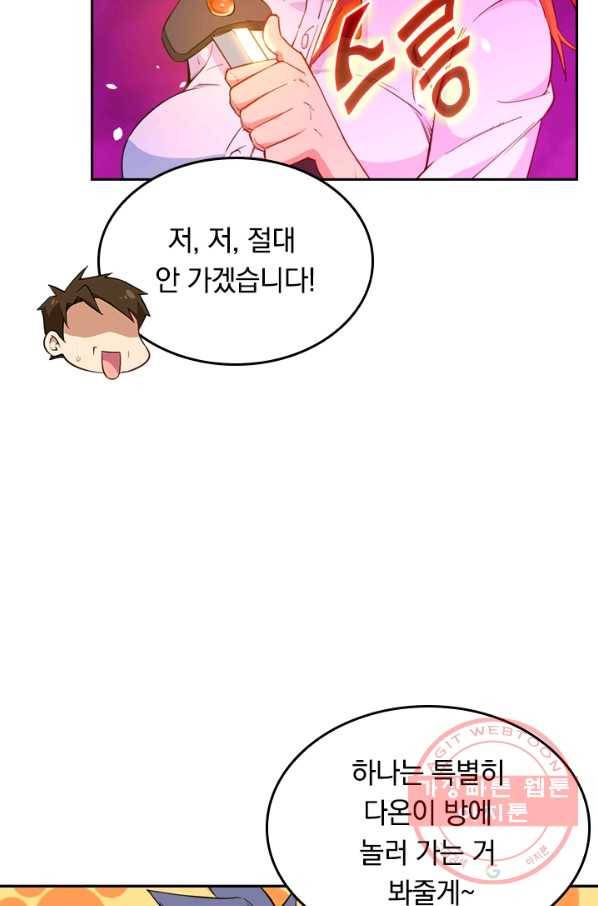 SSS급으로는 부족했다 36화 20