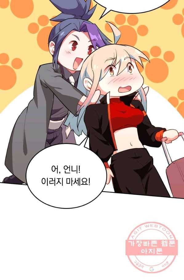 SSS급으로는 부족했다 36화 21