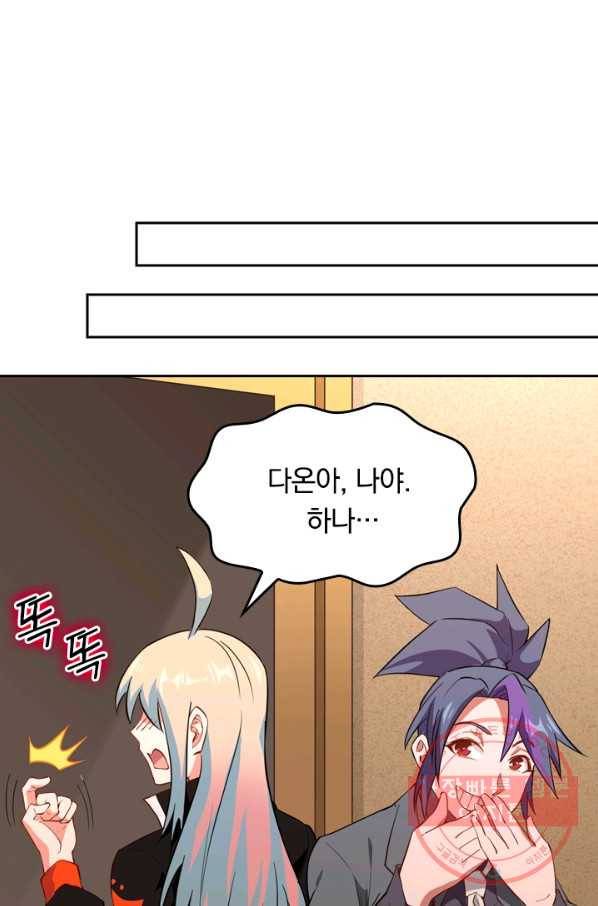 SSS급으로는 부족했다 36화 22