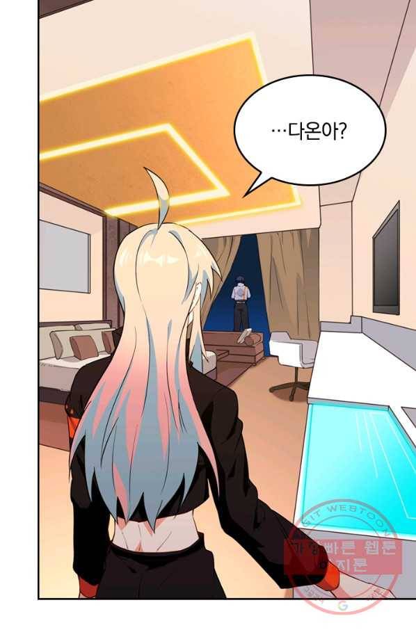 SSS급으로는 부족했다 36화 24