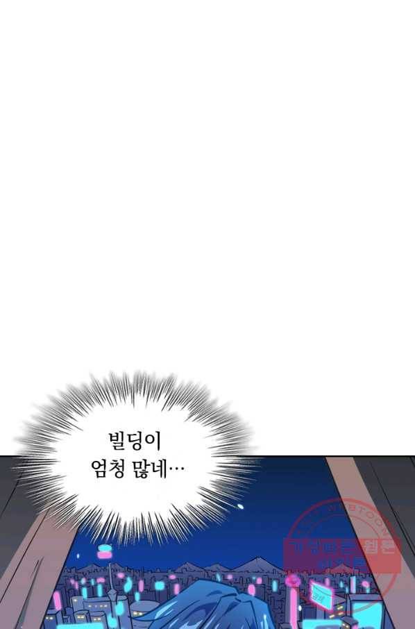 SSS급으로는 부족했다 36화 25