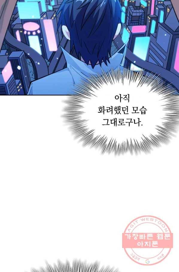 SSS급으로는 부족했다 36화 26