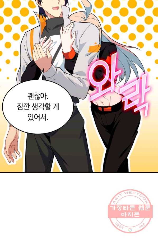 SSS급으로는 부족했다 36화 29