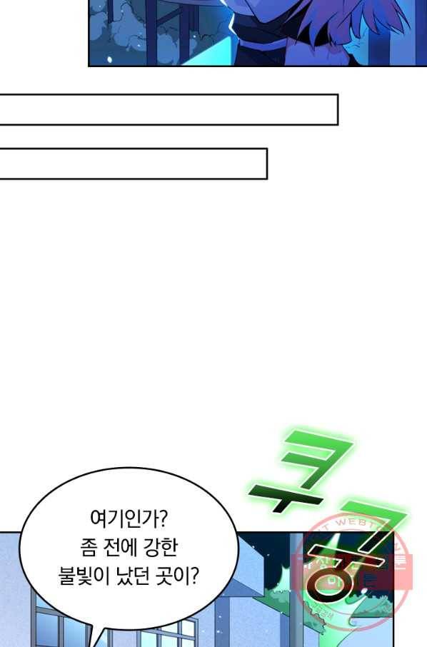 SSS급으로는 부족했다 36화 31