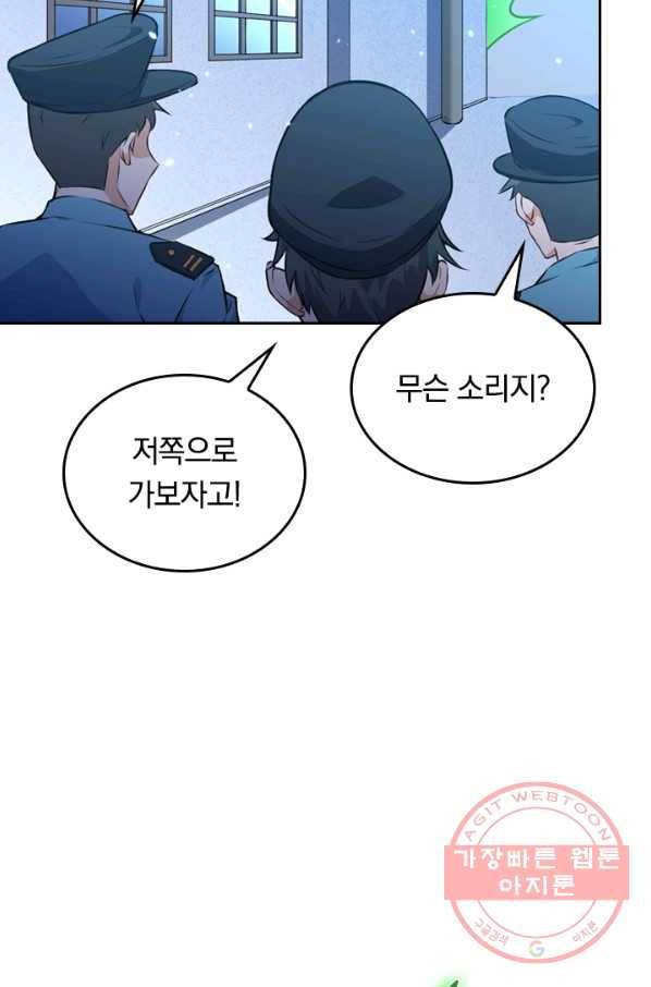 SSS급으로는 부족했다 36화 32