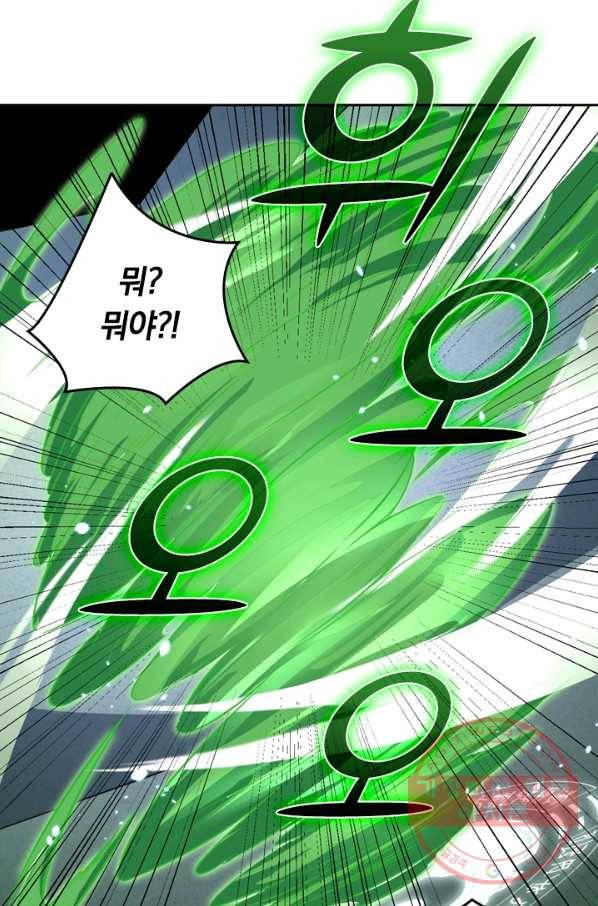 SSS급으로는 부족했다 36화 33