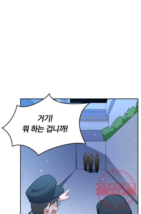 SSS급으로는 부족했다 36화 38