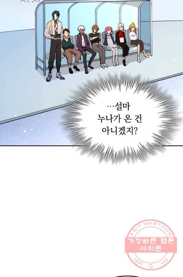 SSS급으로는 부족했다 36화 66