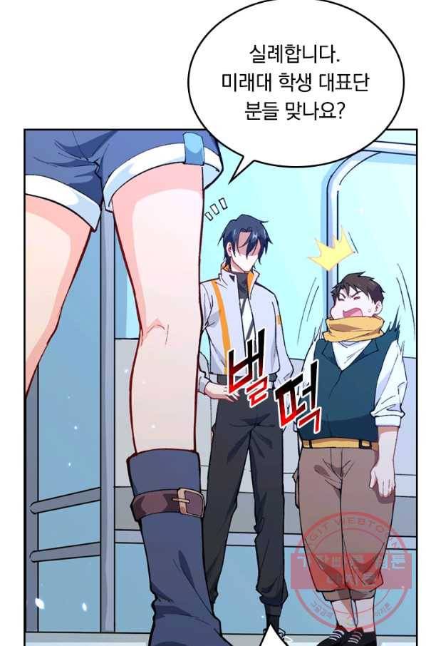 SSS급으로는 부족했다 36화 67