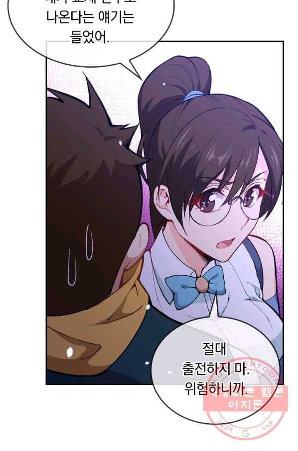 SSS급으로는 부족했다 36화 70